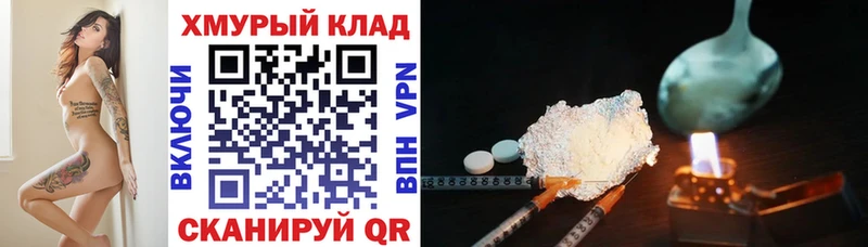 как найти наркотики  Отрадная  Героин VHQ 