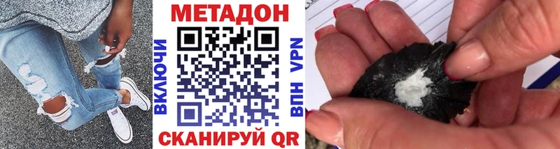 Метадон methadone  Отрадная 